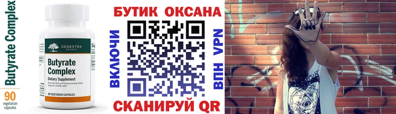 Бутират бутандиол  купить наркотики цена  Кириллов 