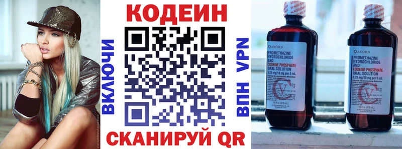 хочу   Кириллов  Кодеиновый сироп Lean напиток Lean (лин) 