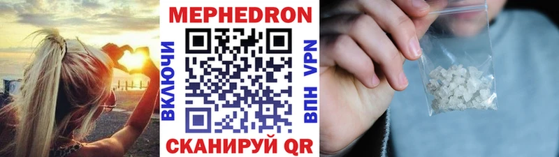 Мефедрон VHQ  купить закладку  Кириллов 