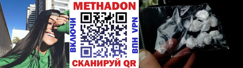 МЕТАДОН мёд  хочу наркоту  Кириллов 